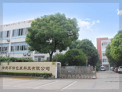 公司展示
